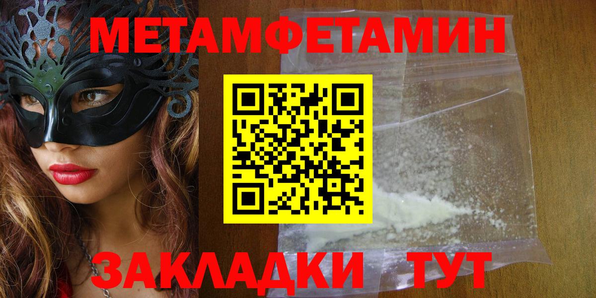 Амфетамин Розовый  Amphetamine  Амфетамин  Вход с VPN  Орск 