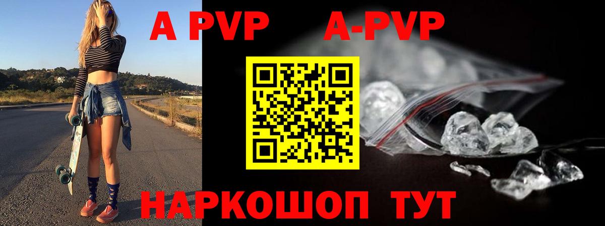 Орск  Alpha PVP СК  APVP Crystall  А ПВП  Alfa_PVP VHQ  Вход с VPN 
