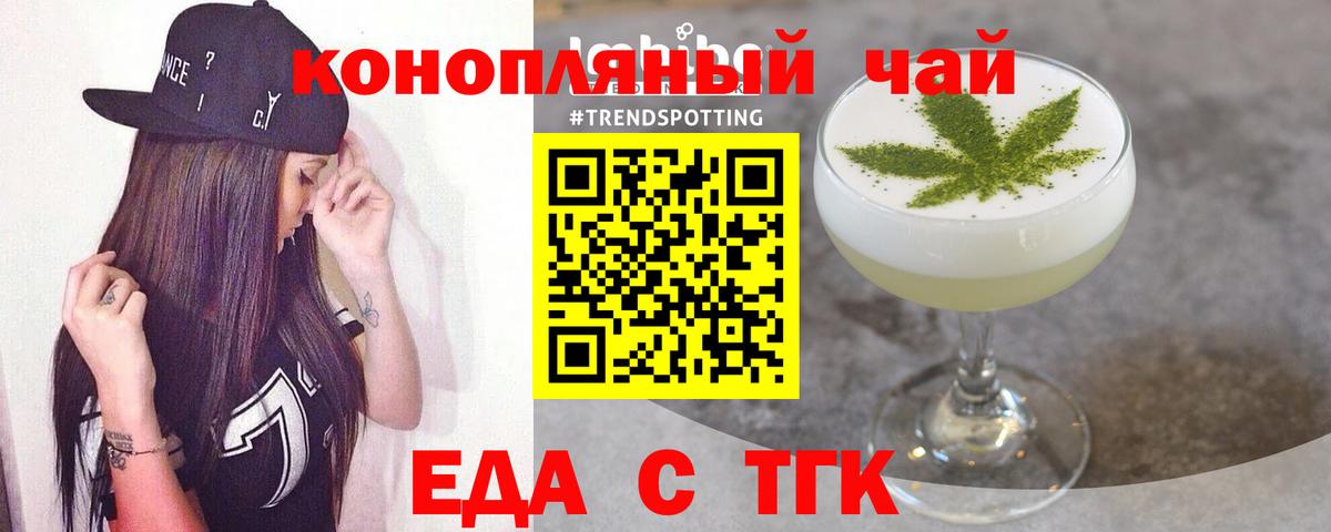 Орск  Cannafood конопля  Вход с VPN 