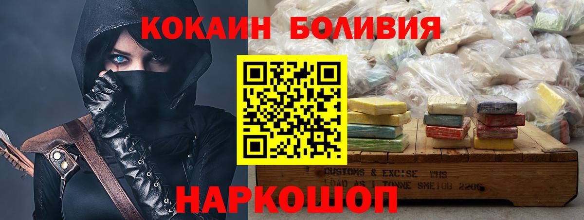 Кокаин 98%  Кокаин 99%  Орск  Вход с VPN 