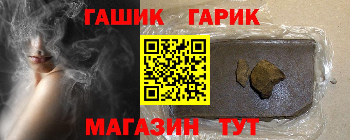 Орск  Гашиш Premium  ГАШ Cannabis  Вход с VPN 