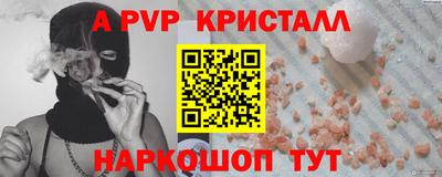 apvp Старая Купавна