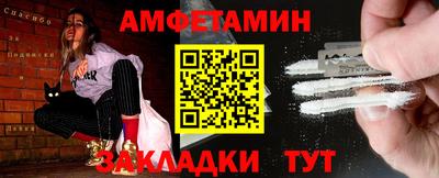 амфетамин Ставрополь