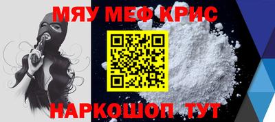 мефедрон VHQ Славгород