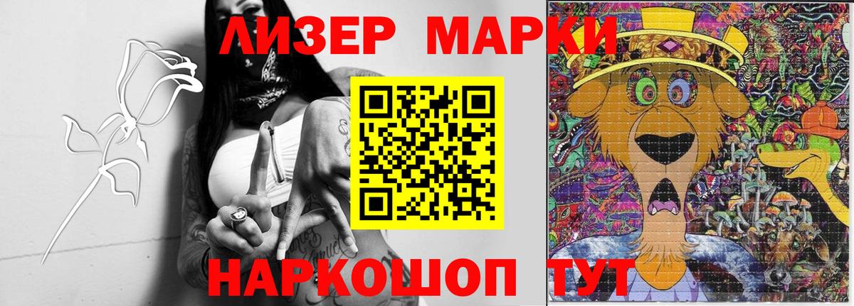 ЛСД экстази кислота  Вход с VPN  Орск 