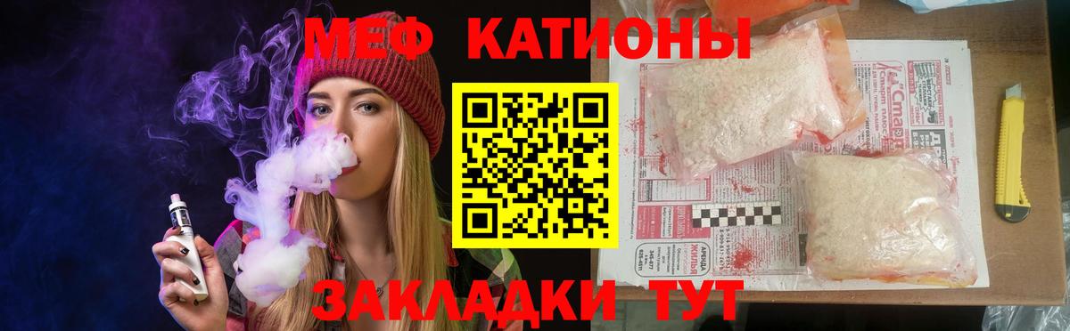 МЕФ мяу мяу  Вход с VPN  МЯУ-МЯУ кристаллы  Орск 