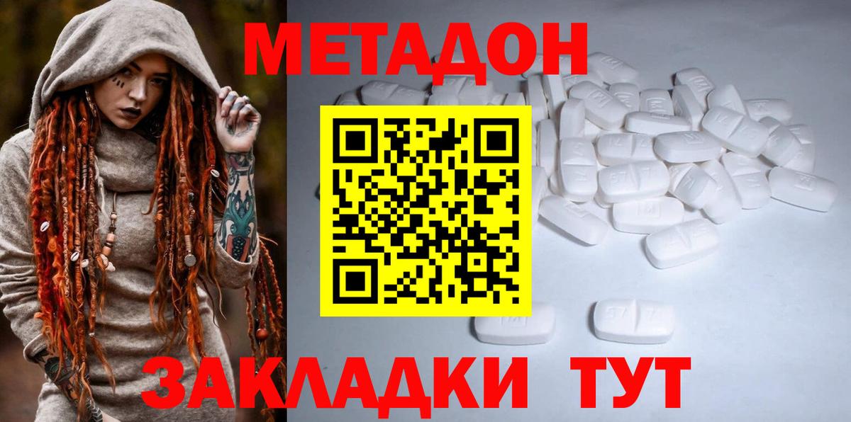Метадон мёд  Вход с VPN  Орск 