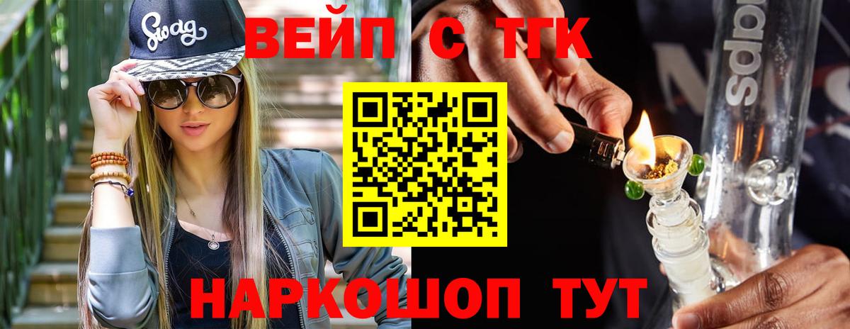 Орск  ТГК Wax  Дистиллят ТГК THC oil  Вход с VPN 