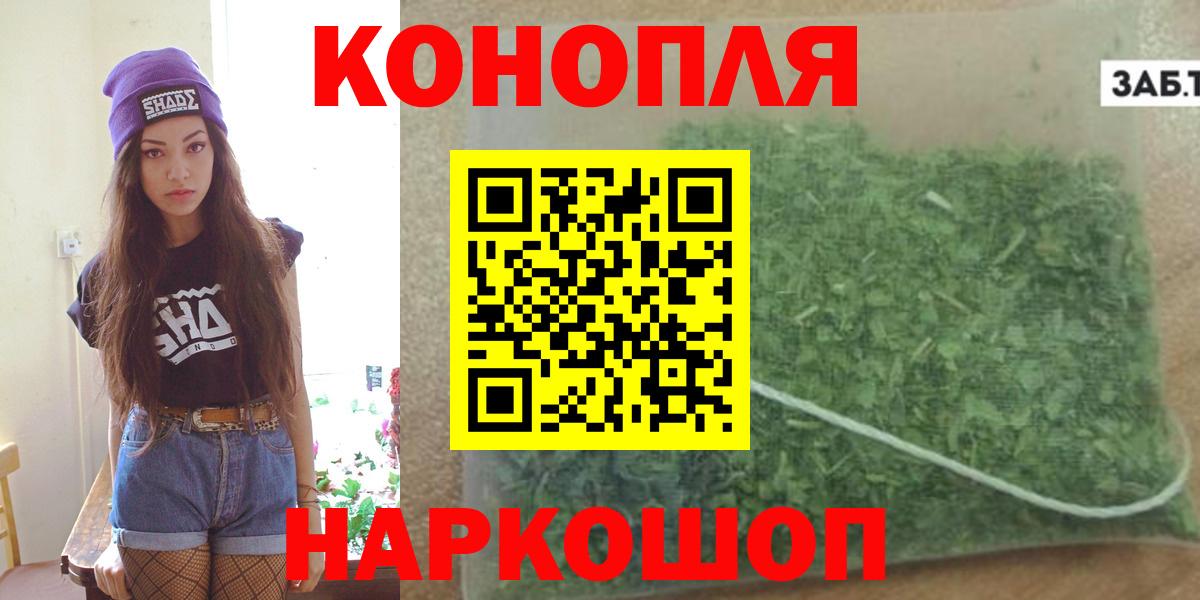 МАРИХУАНА LSD WEED  Вход с VPN  МАРИХУАНА ГИДРОПОН  Бошки Шишки White Widow  Каннабис OG Kush  Орск 